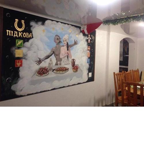 Садиба 2 Підкова