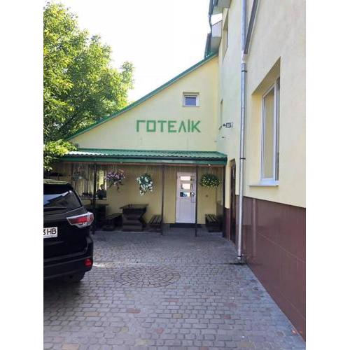 Готелік