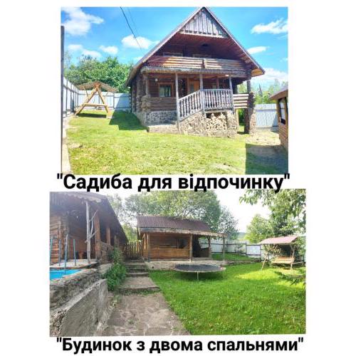 "Бджілка" і " Садиба для відпочинку"