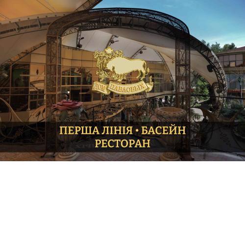 Дом Павловых