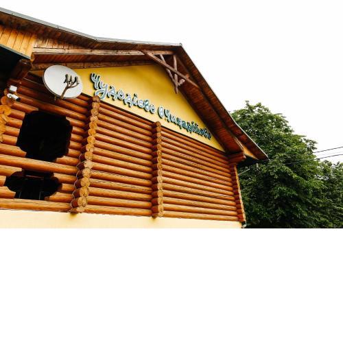 Chudodievo in Chynadievo Mini-Hotel