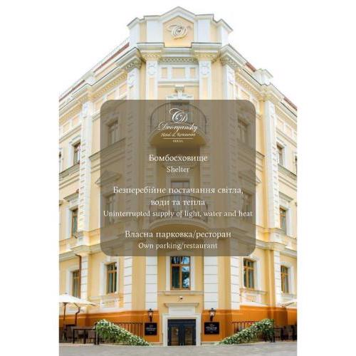 Dvoryansky Hotel
