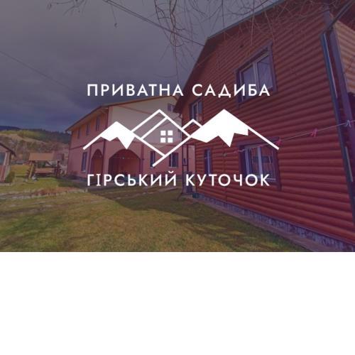 Girskyi Kutochok