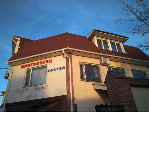 Hostel Mnogoborets F. Klub