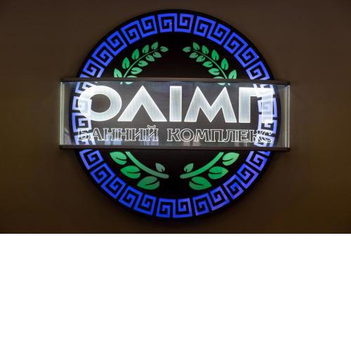 Hotel Complex Olimp