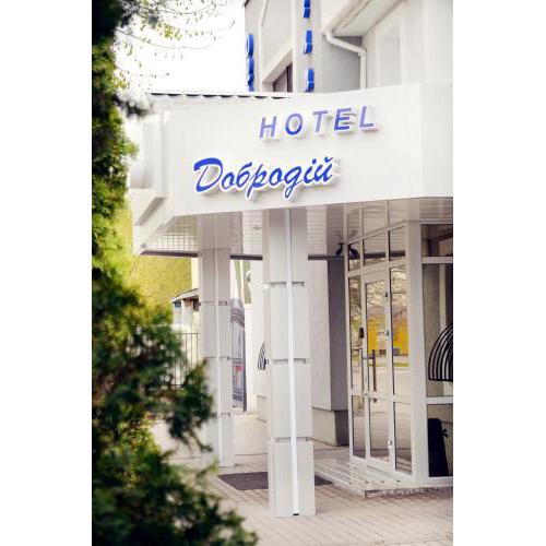Hotel Dobrodiy