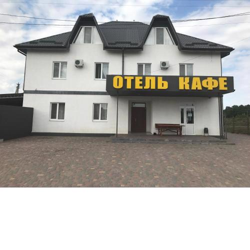 Hotel Kryve Ozero