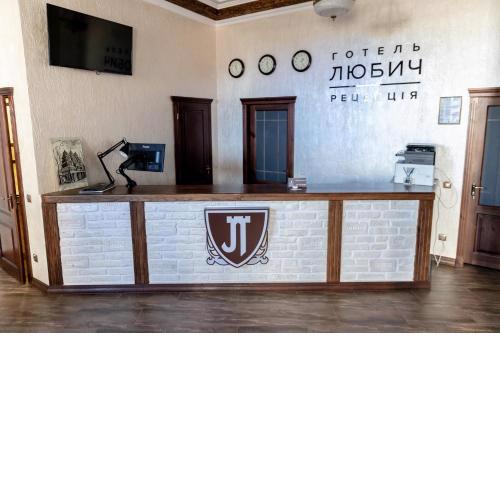 Hotel Lubych