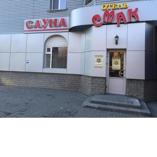 Mini Hotel Smak