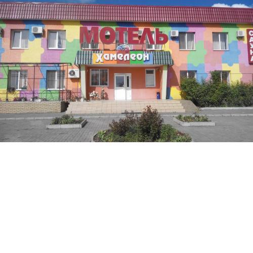 Motel Xameleon