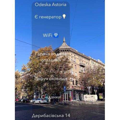Odeska Astoria
