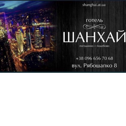 ShangHai Hotel