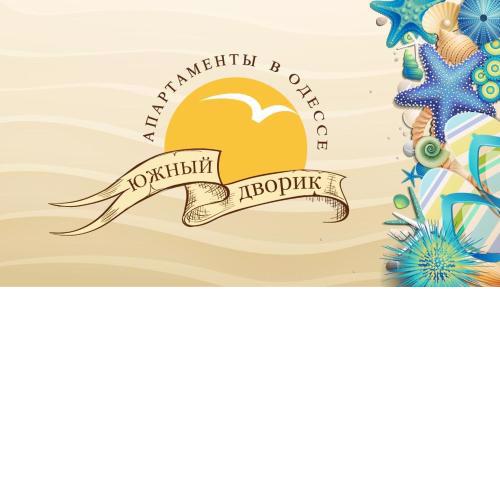 Yuzhniy Dvorik