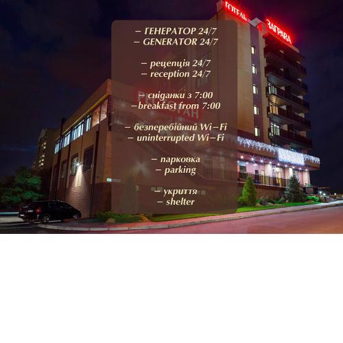 Zagrava Hotel